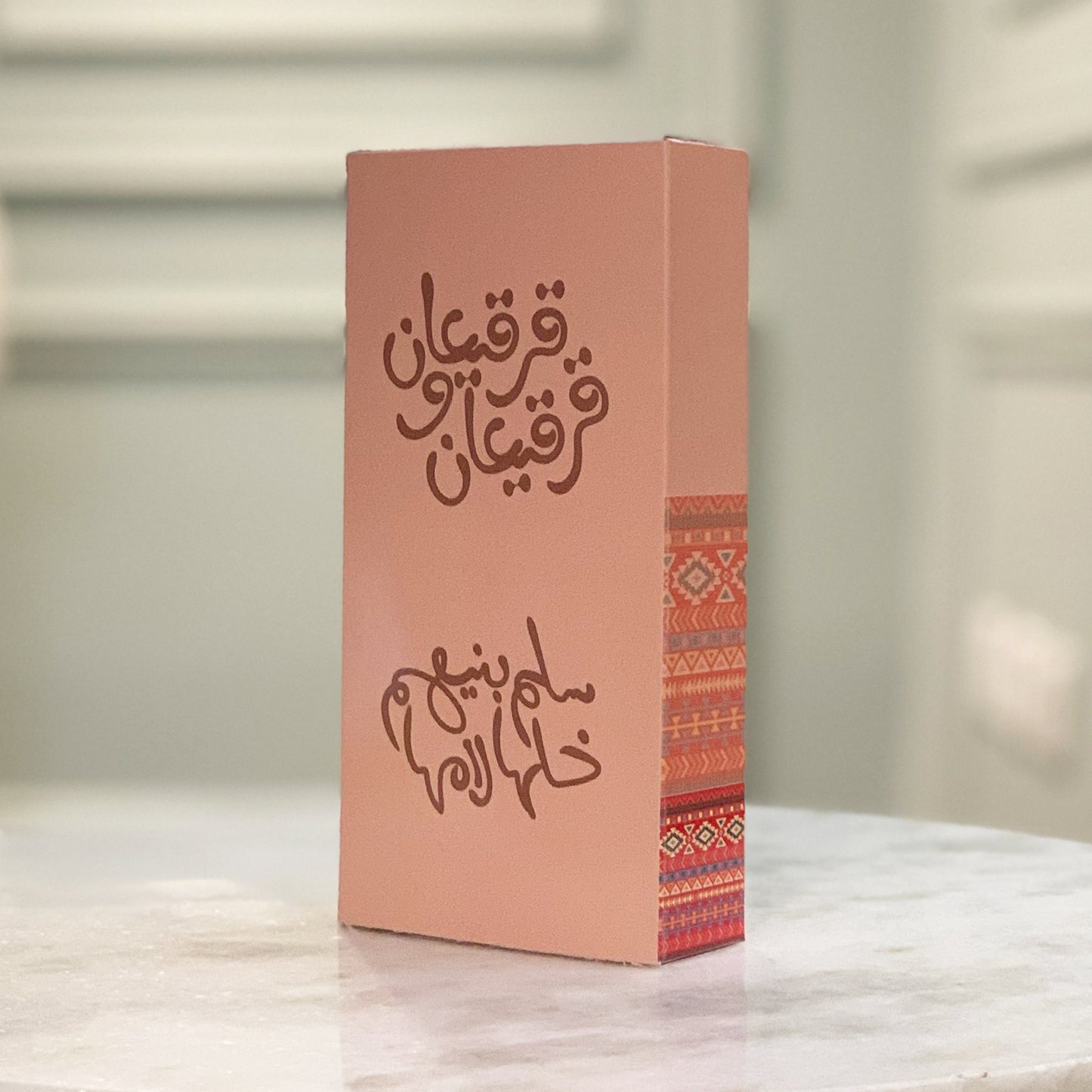 بخنق الورد