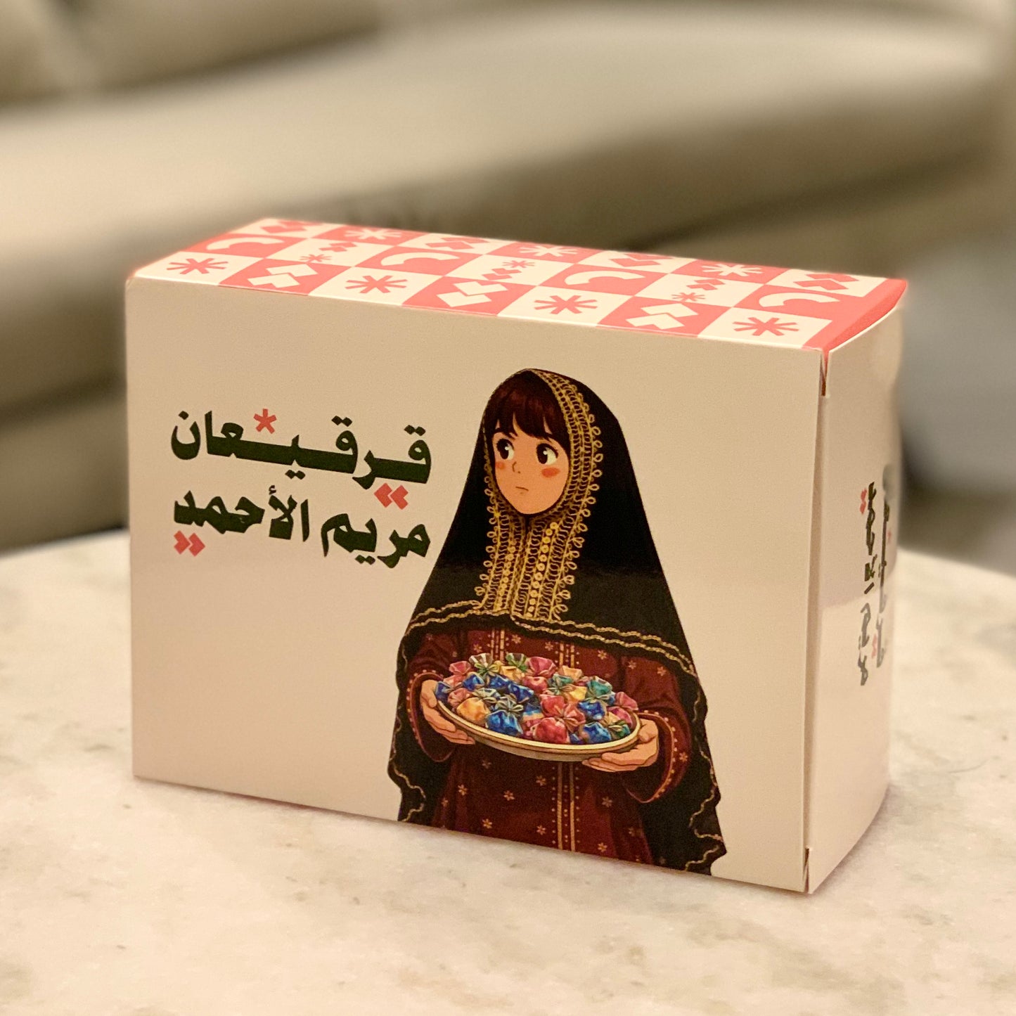 تراثي ٢٦ ولد/بنت