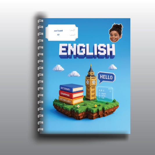 دفتر عربي | انجليزي | رياضيات